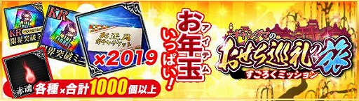 画像ギャラリー No.004のサムネイル画像 / 「ジョーカー〜ギャングロード〜」,すごろくミッションやログインボーナスなど“年末年始キャンペーン”が開催