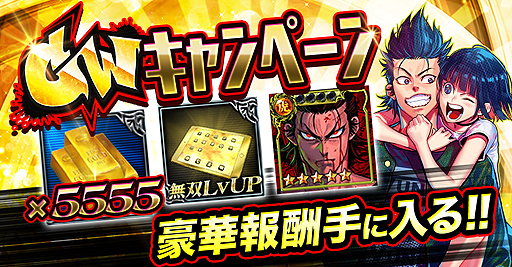 画像ギャラリー No.001のサムネイル画像 / 「ジョーカー〜ギャングロード〜」,最大5555ゴールドを獲得できるなどのGW企画が本日スタート