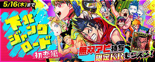 画像ギャラリー No.003のサムネイル画像 / 「ジョーカー〜ギャングロード〜」,最大5555ゴールドを獲得できるなどのGW企画が本日スタート