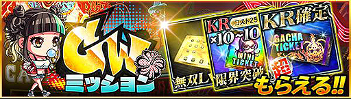 画像ギャラリー No.005のサムネイル画像 / 「ジョーカー〜ギャングロード〜」,最大5555ゴールドを獲得できるなどのGW企画が本日スタート