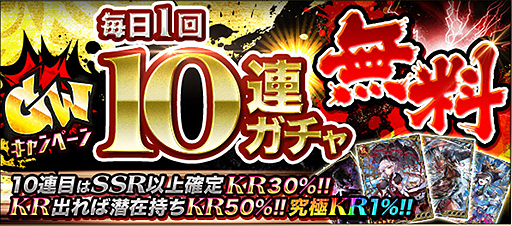 画像ギャラリー No.006のサムネイル画像 / 「ジョーカー〜ギャングロード〜」,最大5555ゴールドを獲得できるなどのGW企画が本日スタート