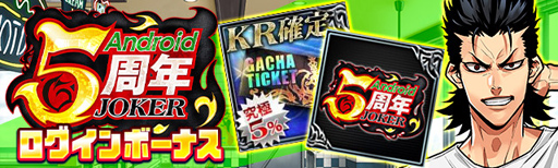 ���������꡼ No.003�Υ���ͥ������ / �֥��硼����������󥰥����ɡ��ס�Android�Ǥ�5��ǯ��ǰ���������ڡ���6��30����곫��