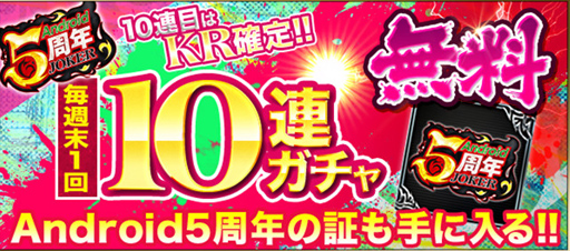 ���������꡼ No.005�Υ���ͥ������ / �֥��硼����������󥰥����ɡ��ס�Android�Ǥ�5��ǯ��ǰ���������ڡ���6��30����곫��