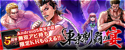 ���������꡼ No.007�Υ���ͥ������ / �֥��硼����������󥰥����ɡ��ס�Android�Ǥ�5��ǯ��ǰ���������ڡ���6��30����곫��