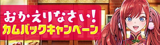 画像ギャラリー No.005のサムネイル画像 / 「ジョーカー〜ギャングロード〜」6周年を記念したキャンペーンが明日から開催