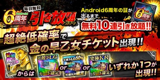 ���������꡼ No.002�Υ���ͥ������ / �֥��硼����������󥰥����ɡ��ס�Android��6��ǯ��ǰ�����ڡ���6��30����곫��