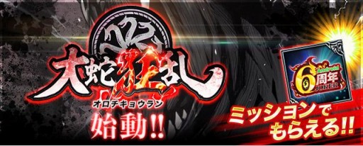 ���������꡼ No.003�Υ���ͥ������ / �֥��硼����������󥰥����ɡ��ס�Android��6��ǯ��ǰ�����ڡ���6��30����곫��