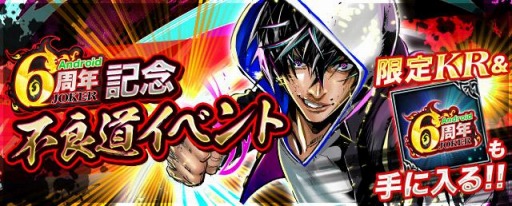 ���������꡼ No.004�Υ���ͥ������ / �֥��硼����������󥰥����ɡ��ס�Android��6��ǯ��ǰ�����ڡ���6��30����곫��