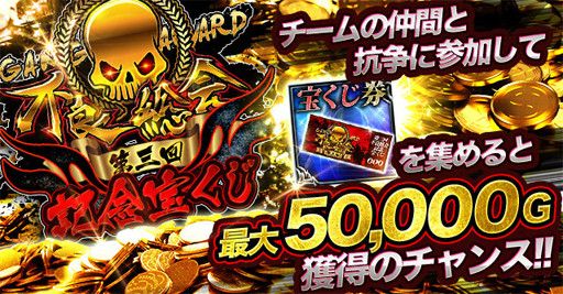 画像ギャラリー No.002のサムネイル画像 / 「ジョーカー〜ギャングロード〜」で“第3回 不良総会”キャンペーンが9月30日にスタート