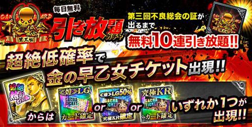 画像ギャラリー No.004のサムネイル画像 / 「ジョーカー〜ギャングロード〜」で“第3回 不良総会”キャンペーンが9月30日にスタート