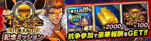 画像ギャラリー No.005のサムネイル画像 / 「ジョーカー〜ギャングロード〜」で“第3回 不良総会”キャンペーンが9月30日にスタート