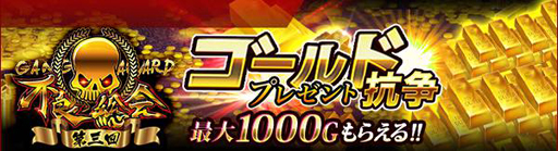画像ギャラリー No.007のサムネイル画像 / 「ジョーカー〜ギャングロード〜」で“第3回 不良総会”キャンペーンが9月30日にスタート