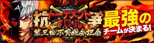 画像ギャラリー No.002のサムネイル画像 / 「ジョーカー〜ギャングロード〜」,最強チームを決定する抗争バトルが10月26日より開催
