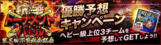 画像ギャラリー No.003のサムネイル画像 / 「ジョーカー〜ギャングロード〜」,最強チームを決定する抗争バトルが10月26日より開催