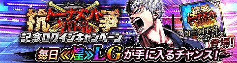画像ギャラリー No.004のサムネイル画像 / 「ジョーカー〜ギャングロード〜」,最強チームを決定する抗争バトルが10月26日より開催