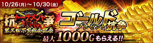 画像ギャラリー No.005のサムネイル画像 / 「ジョーカー〜ギャングロード〜」,最強チームを決定する抗争バトルが10月26日より開催