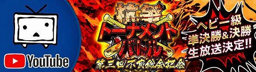画像ギャラリー No.006のサムネイル画像 / 「ジョーカー〜ギャングロード〜」,最強チームを決定する抗争バトルが10月26日より開催