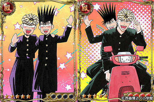 画像ギャラリー No.001のサムネイル画像 / 「ジョーカー〜ギャングロード〜」,マンガ“今日から俺は!!”とのコラボが開催