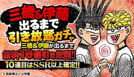 画像ギャラリー No.005のサムネイル画像 / 「ジョーカー〜ギャングロード〜」,マンガ“今日から俺は!!”とのコラボが開催
