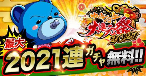 ���������꡼ No.001�Υ���ͥ������ / �֥��硼����������󥰥����ɡ��פ�ǯ��ǯ�ϥ����ڡ���Ȥ椯ǯ����ǯ��Ը��� 2021�ɤ�����