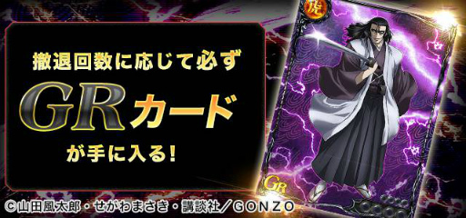 画像ギャラリー No.004のサムネイル画像 / 「ジョーカー〜ギャングロード〜」が「バジリスク」とコラボ