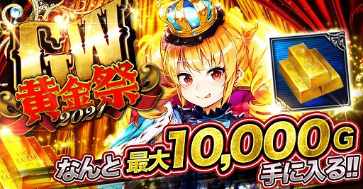 ���������꡼ No.001�Υ���ͥ������ / �֥��硼����������󥰥����ɡ��׺���1��������ɤ�館��GW���٥�Ȥ򳫺�