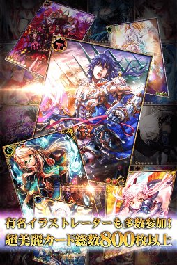 ドラゴンタクティクス(コロプラ版)