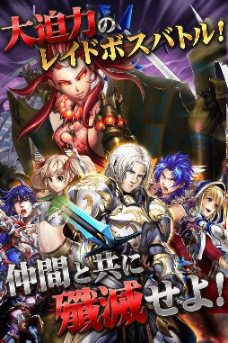 ドラゴンタクティクス(コロプラ版)