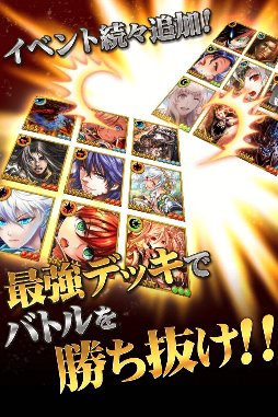 ドラゴンタクティクス(コロプラ版)