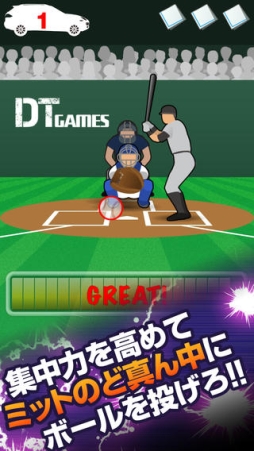 カイエン青山 〜伝説過ぎるピッチャー〜