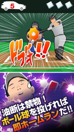 カイエン青山 〜伝説過ぎるピッチャー〜