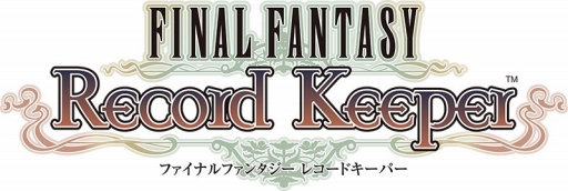画像ギャラリー No.001のサムネイル画像 / 「ファイナルファンタジー レコードキーパー」の配信日が9月25日に決定