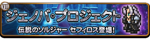 画像ギャラリー No.007のサムネイル画像 / 「FFレコードキーパー」劇団ひとりさんが出演する新TVCMが本日より放映＆記念キャンペーン実施
