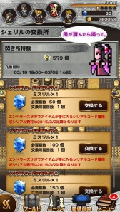 Ffレコードキーパー が エンペラーズ サガ とコラボ 限定ダンジョンが登場