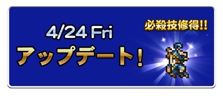画像ギャラリー No.001のサムネイル画像 / 「FFレコードキーパー」,必殺技を習得できる新システムが実装に