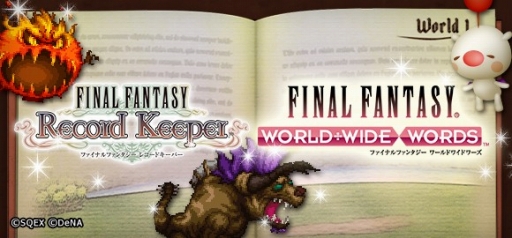 ���������꡼ No.001�Υ���ͥ������ / ��FF �쥳���ɥ����ѡ��פȡ�FF ���ɥ磻�ɥ���פ������