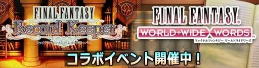 ���������꡼ No.005�Υ���ͥ������ / ��FF �쥳���ɥ����ѡ��פȡ�FF ���ɥ磻�ɥ���פ������