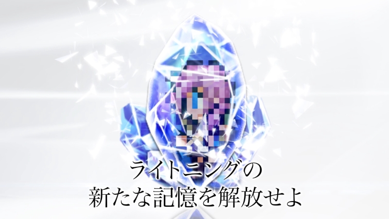 画像集 005 Ff レコードキーパー ライトニングに超必殺技を追加 ファングが初登場