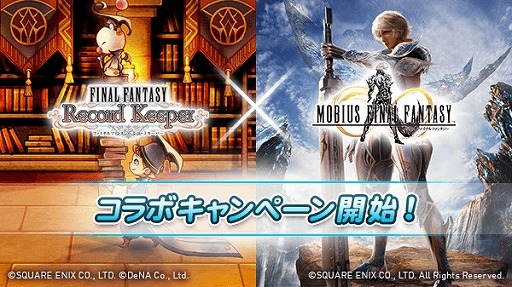 ���������꡼ No.001�Υ���ͥ������ / ��FF �쥳���ɥ����ѡ��סߡ�MOBIUS FF�ס���ߥ���ܥ����ڡ���򳫺�