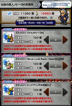 Ff レコードキーパー Gwイベントがスタート ダメージ限界突破をした超必殺技も初登場