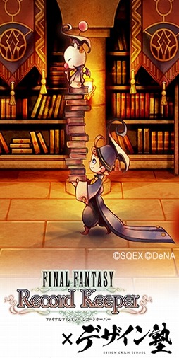 ���������꡼ No.001�Υ���ͥ������ / 9��3�����ŤΥǥ�����Τϡ���FFRK�׳�ȯ�����åդ�ֻդ˷ޤ���ȯ���ä�����