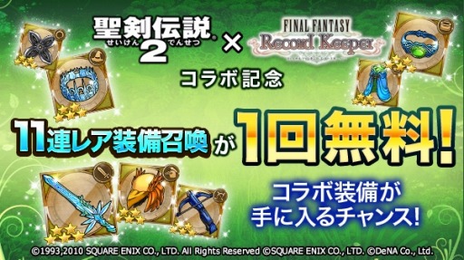 ���������꡼ No.002�Υ���ͥ������ / ��FF �쥳���ɥ����ѡ��פ�����������2�פȥ���ܤ�»ܡ�11Ϣ�쥢����������1��̵����