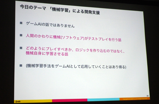 ꡼ No.003Υͥ / CEDEC 2016ϲ̤AIRPG򥯥ꥢǤΤ AIˤƥȥץ쥤ǥΥƥ뵻ѤȤ