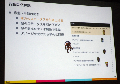 ꡼ No.015Υͥ / CEDEC 2016ϲ̤AIRPG򥯥ꥢǤΤ AIˤƥȥץ쥤ǥΥƥ뵻ѤȤ