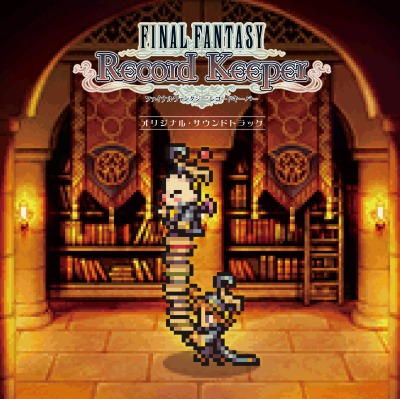 画像ギャラリー No.002のサムネイル画像 / 「FFRK」のオリジナルサウンドトラックCDが本日発売。全21曲を収録