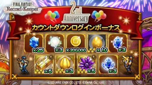 Ffrk 成宮寛貴さんが出演する新tvcmが本日から放送 Cm映像を公開