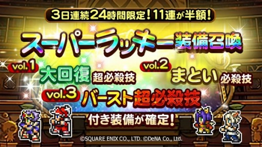 画像ギャラリー No.010のサムネイル画像 / 「FFRK」成宮寛貴さんが出演する新TVCMが本日から放送。CM映像を公開