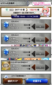 画像ギャラリー No.004のサムネイル画像 / 「FF レコードキーパー」,「ワールド オブ ファイナルファンタジー」とのコラボイベントを開催