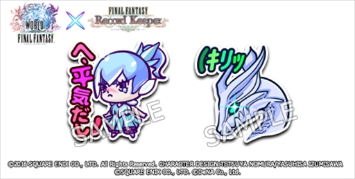 画像ギャラリー No.009のサムネイル画像 / 「FF レコードキーパー」,「ワールド オブ ファイナルファンタジー」とのコラボイベントを開催