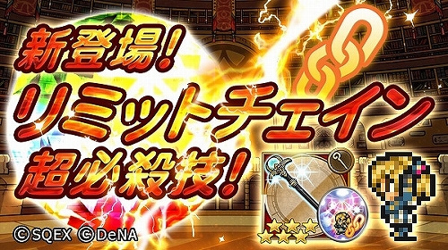 画像ギャラリー No.007のサムネイル画像 / 「FF レコードキーパー」11月11日に「FFXI」に関連したイベントが開催